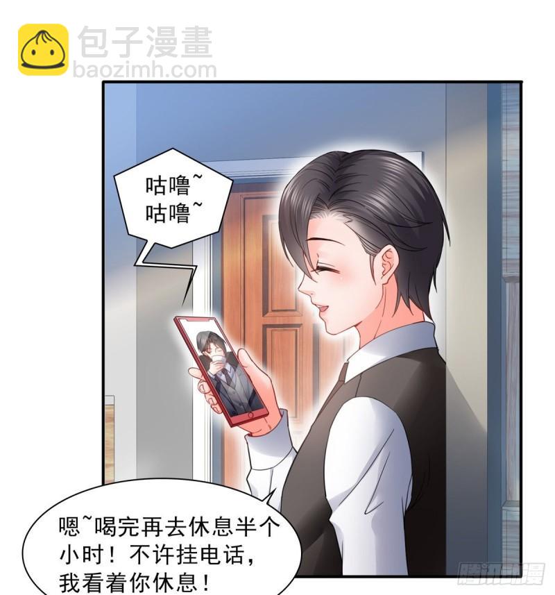 第一百一十四话 调教大醋王18