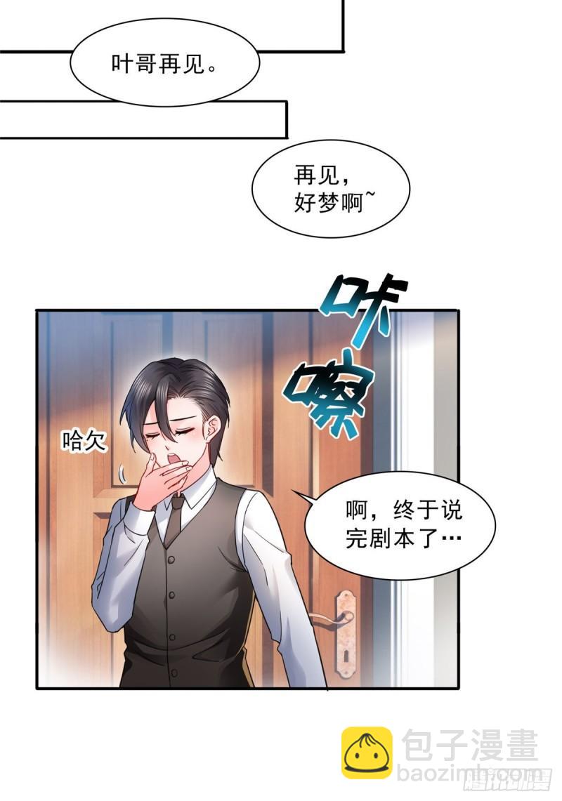 第一百一十四话 调教大醋王25