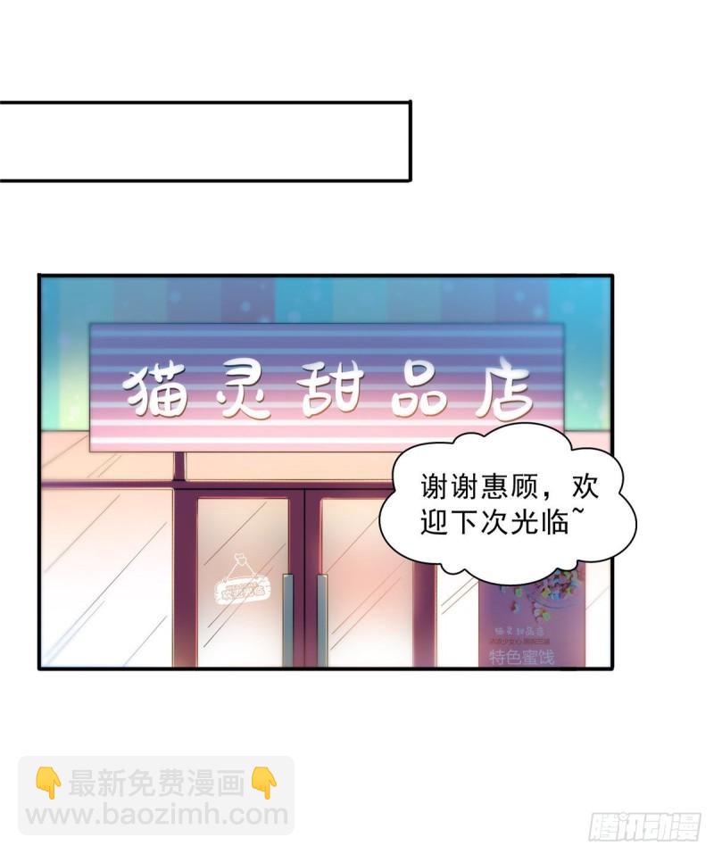 第一百一十四话 调教大醋王29