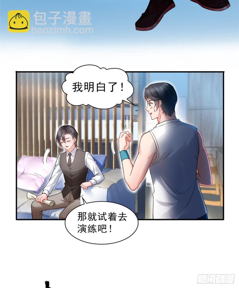 第一百一十四话 调教大醋王4