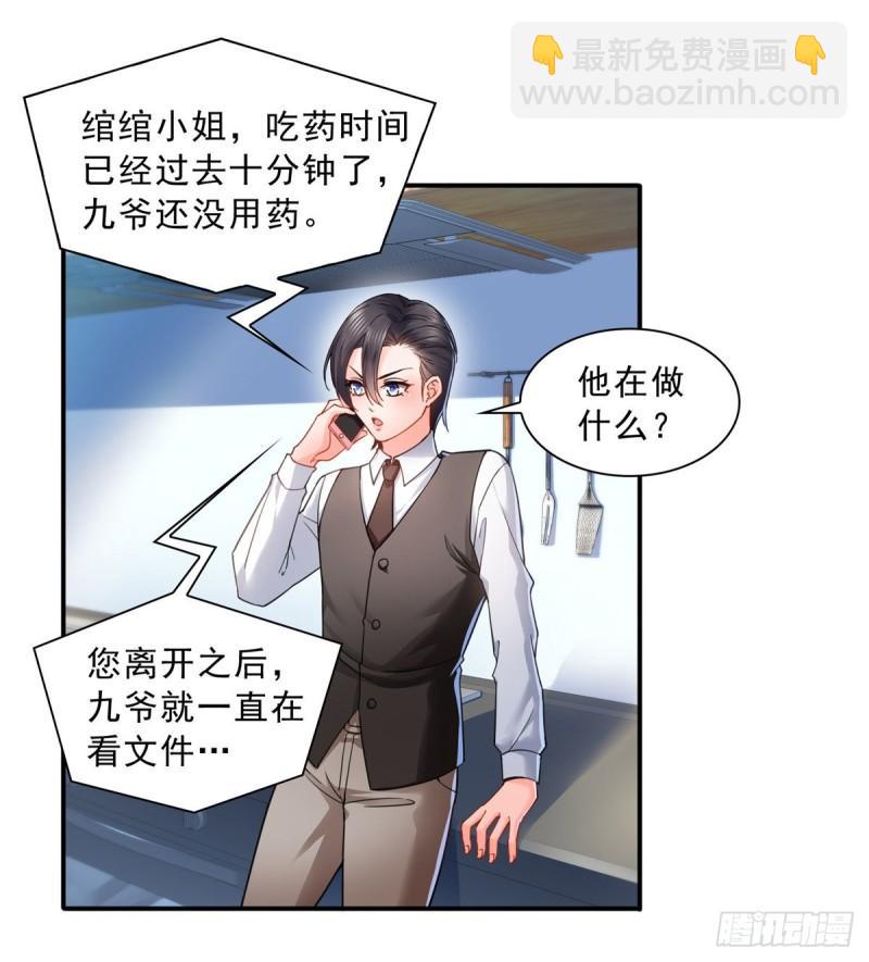 第一百一十四话 调教大醋王7
