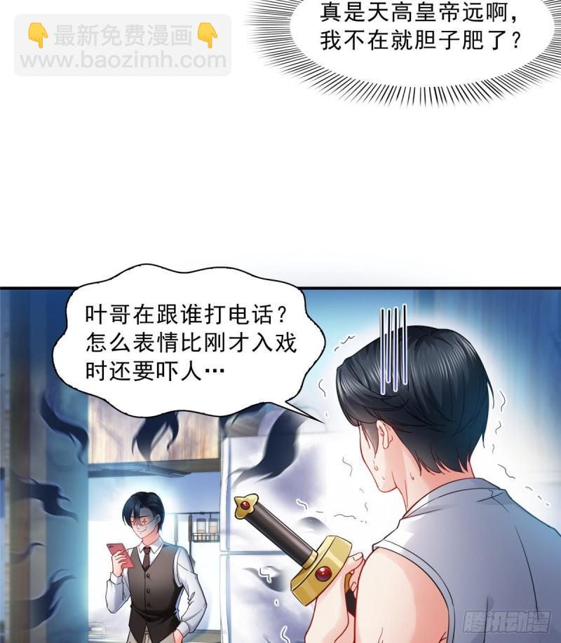 第一百一十四话 调教大醋王9