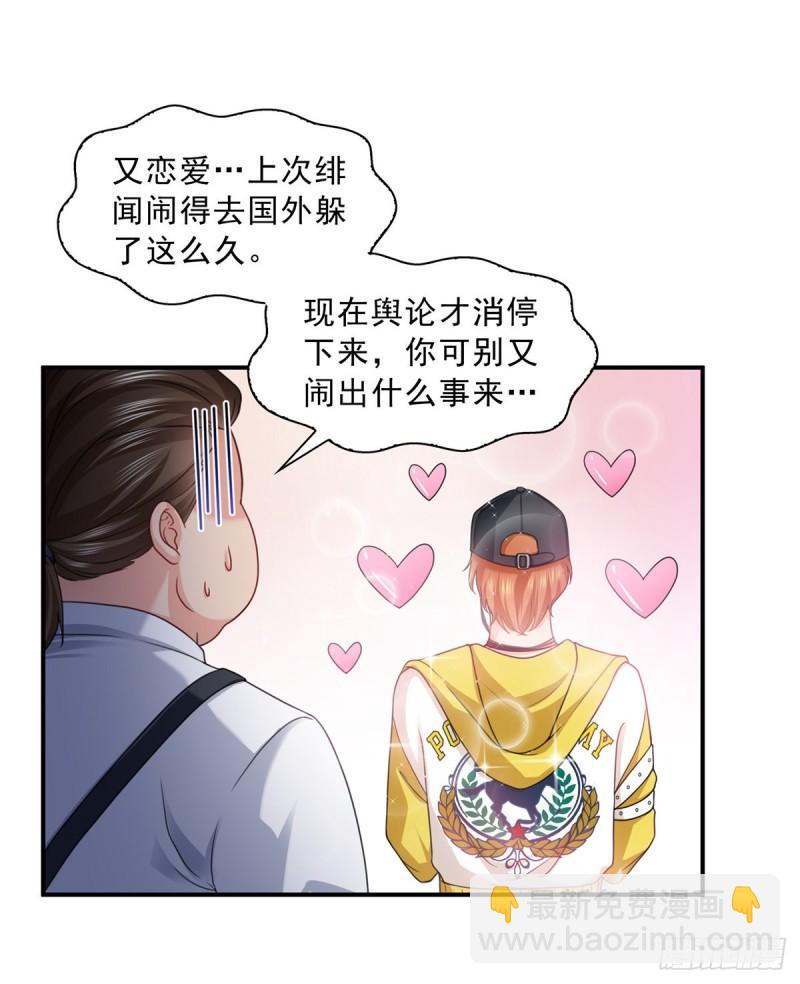 第一百一十五话 大明星宫旭10