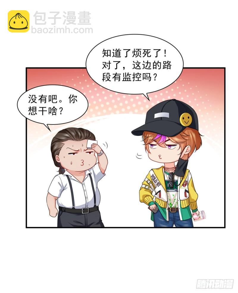 第一百一十五话 大明星宫旭11