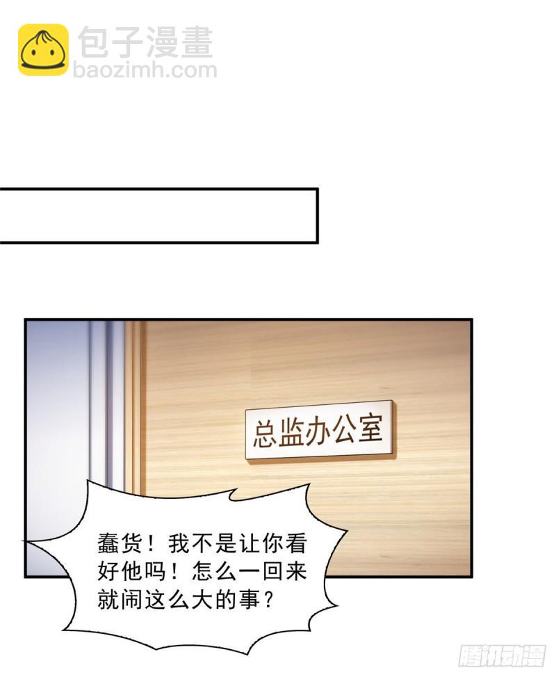 第一百一十五话 大明星宫旭16