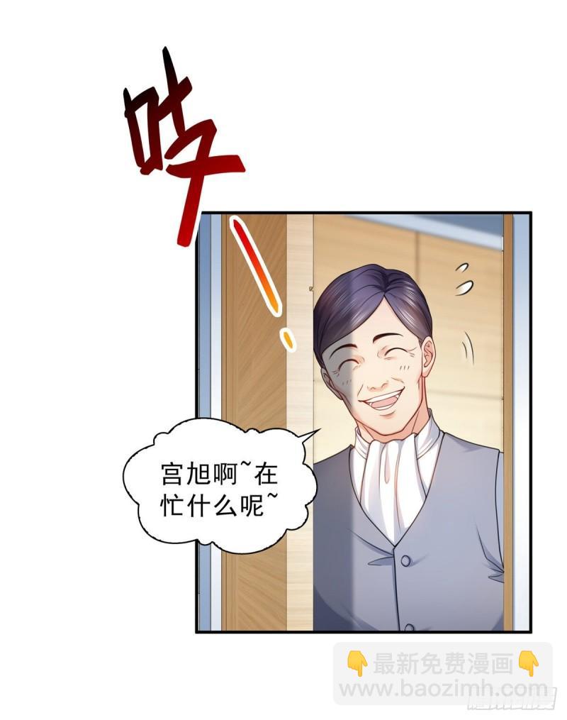 第一百一十五话 大明星宫旭18