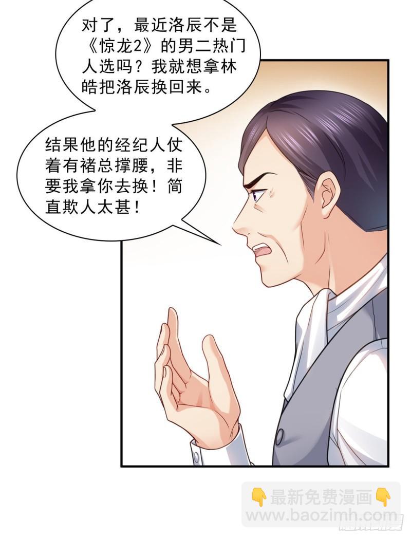 第一百一十五话 大明星宫旭21