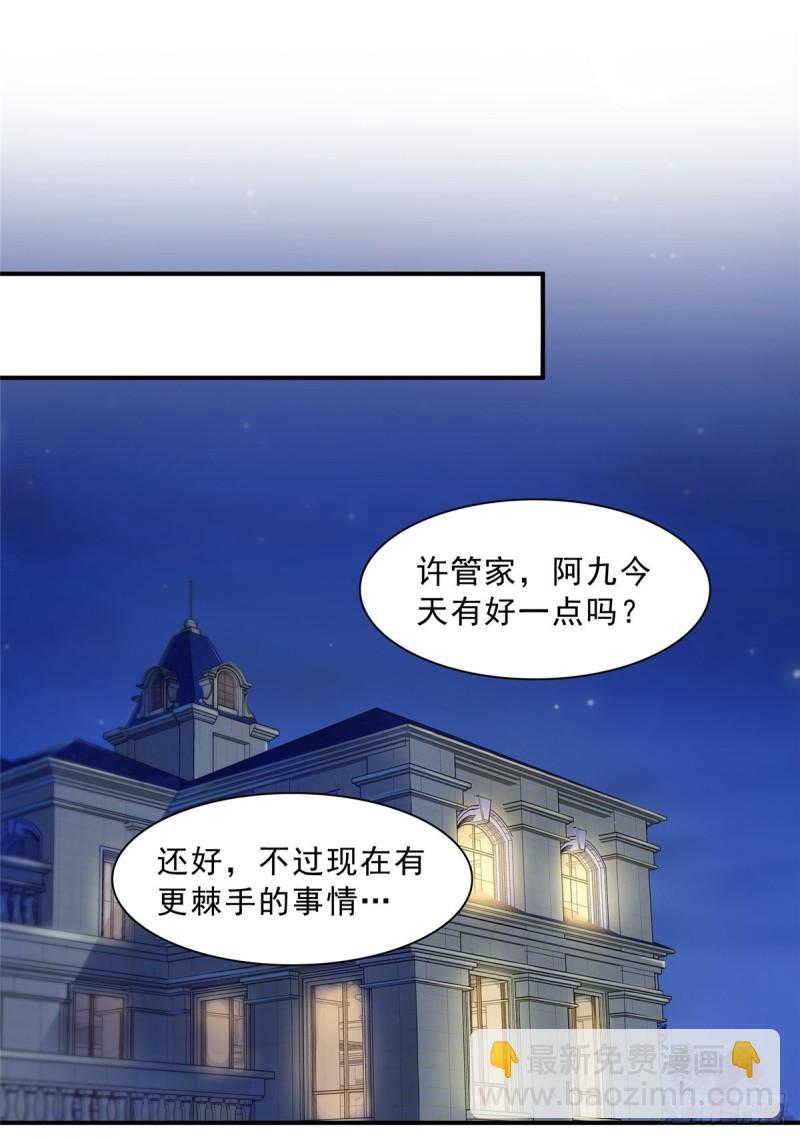 第一百一十五话 大明星宫旭24