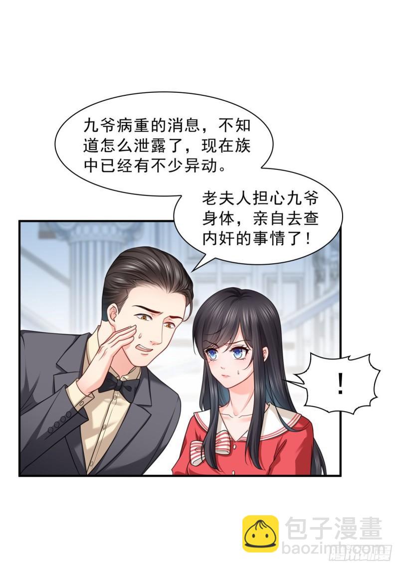 第一百一十五话 大明星宫旭25