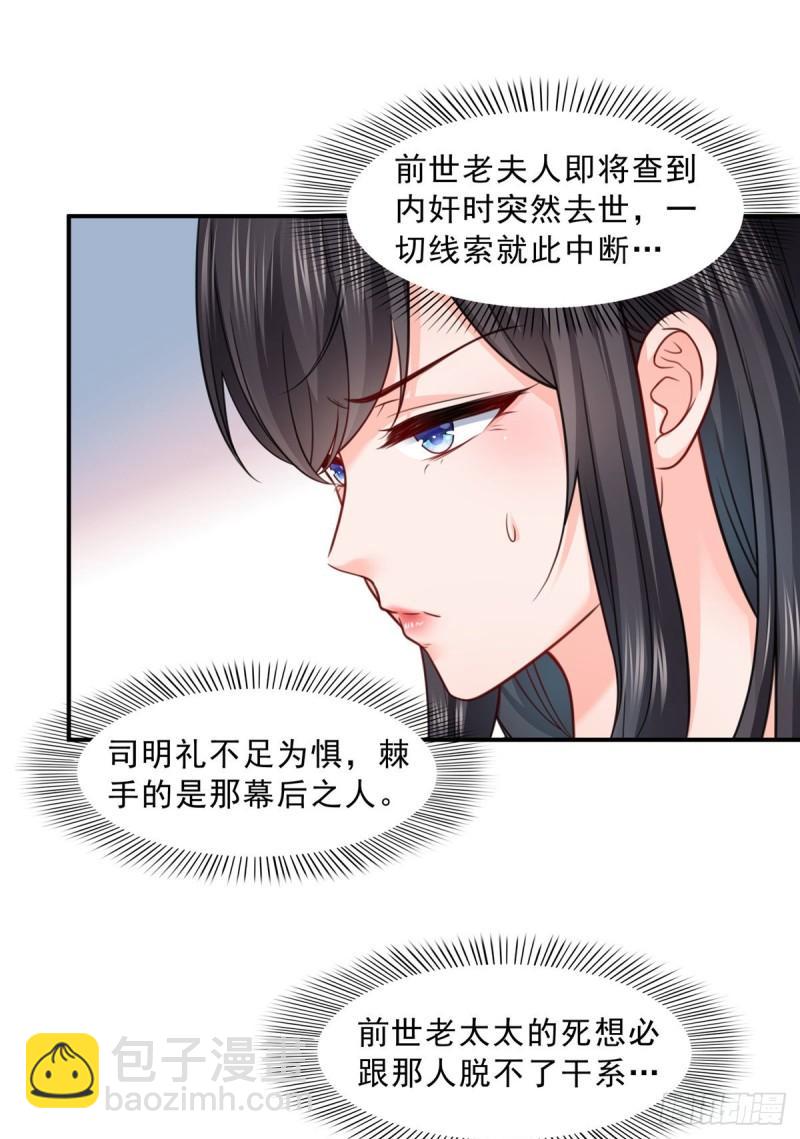 第一百一十五话 大明星宫旭26