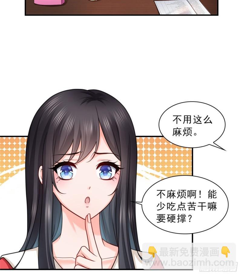 第一百一十五话 大明星宫旭32