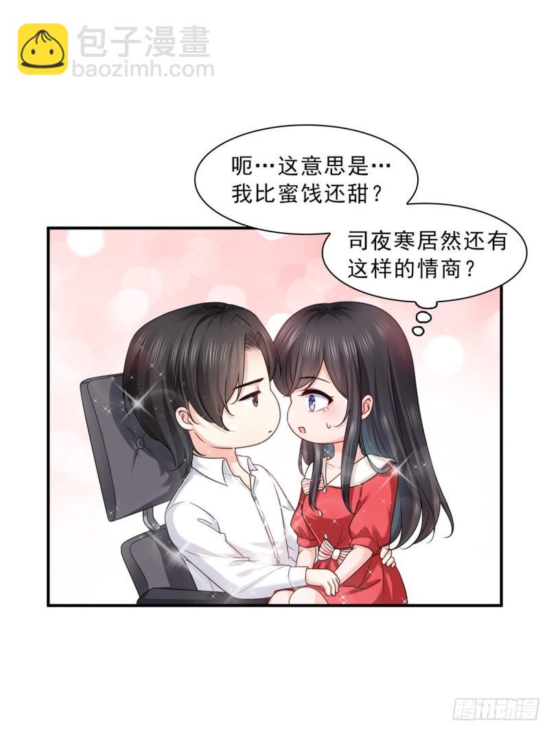 第一百一十五话 大明星宫旭35