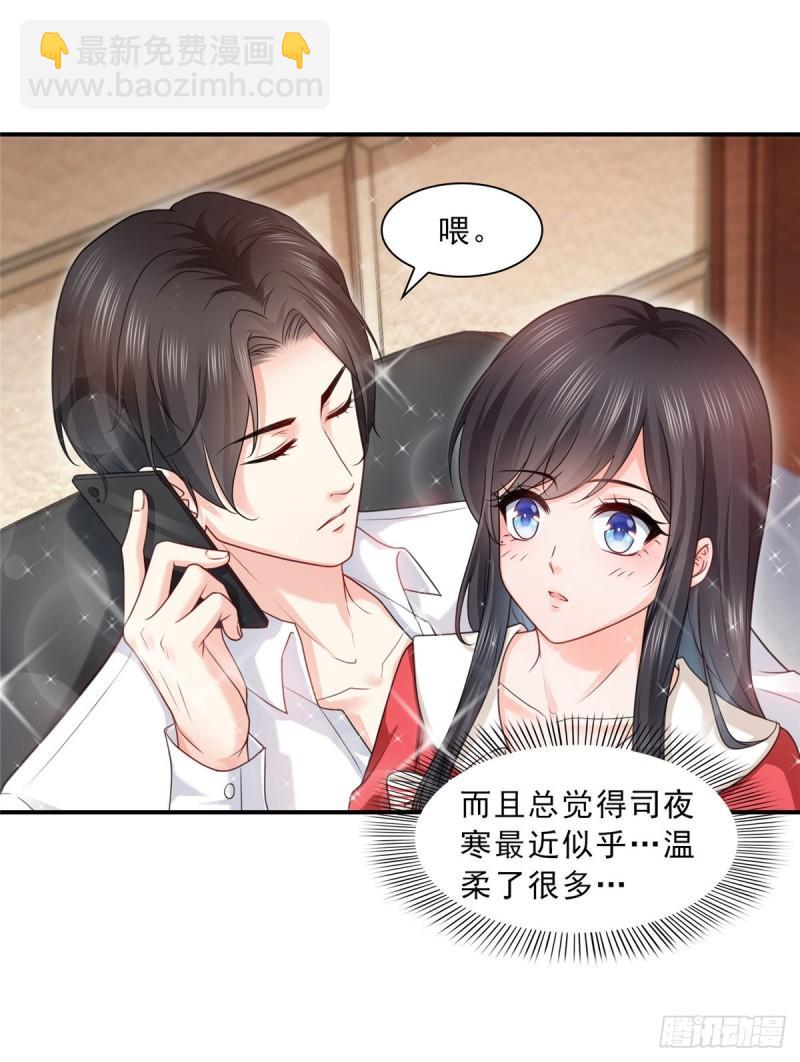 第一百一十五话 大明星宫旭36