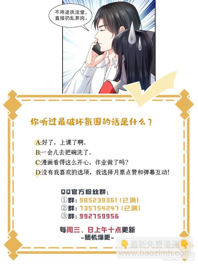 第一百一十五话 大明星宫旭39