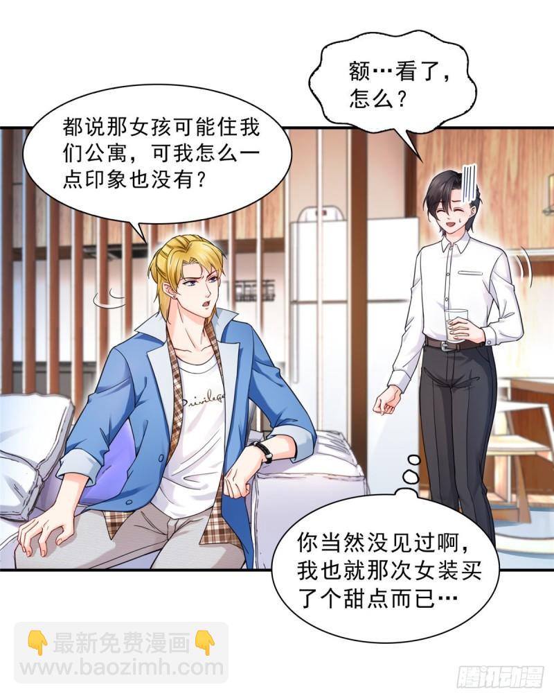 第一百一十六话 绯闻与试镜17