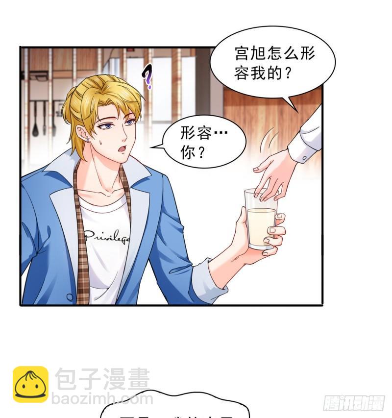 第一百一十六话 绯闻与试镜18