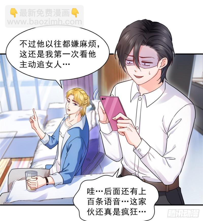 第一百一十六话 绯闻与试镜21