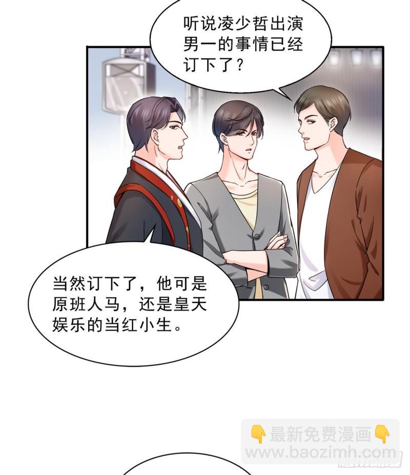 第一百一十六话 绯闻与试镜26