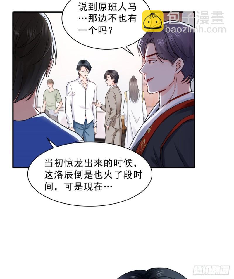 第一百一十六话 绯闻与试镜27