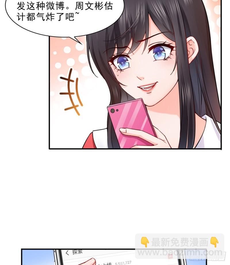 第一百一十六话 绯闻与试镜3