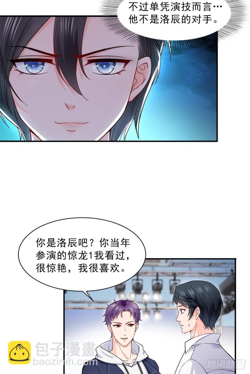 第一百一十六话 绯闻与试镜36