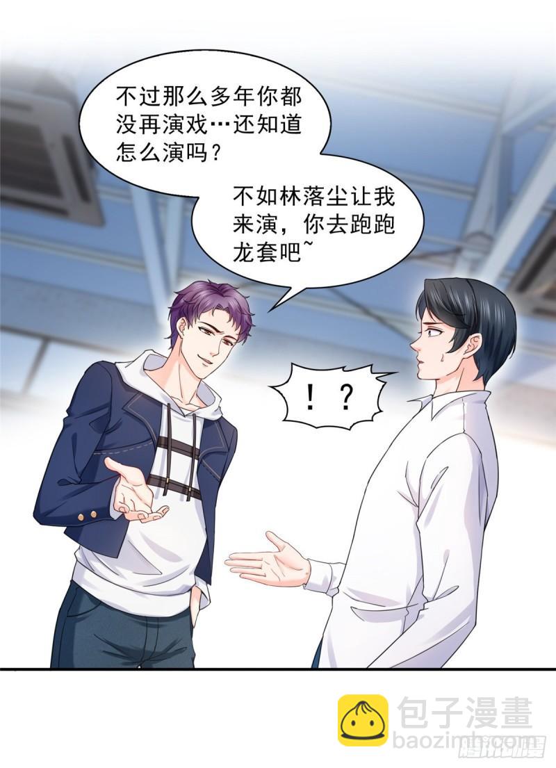 第一百一十六话 绯闻与试镜38
