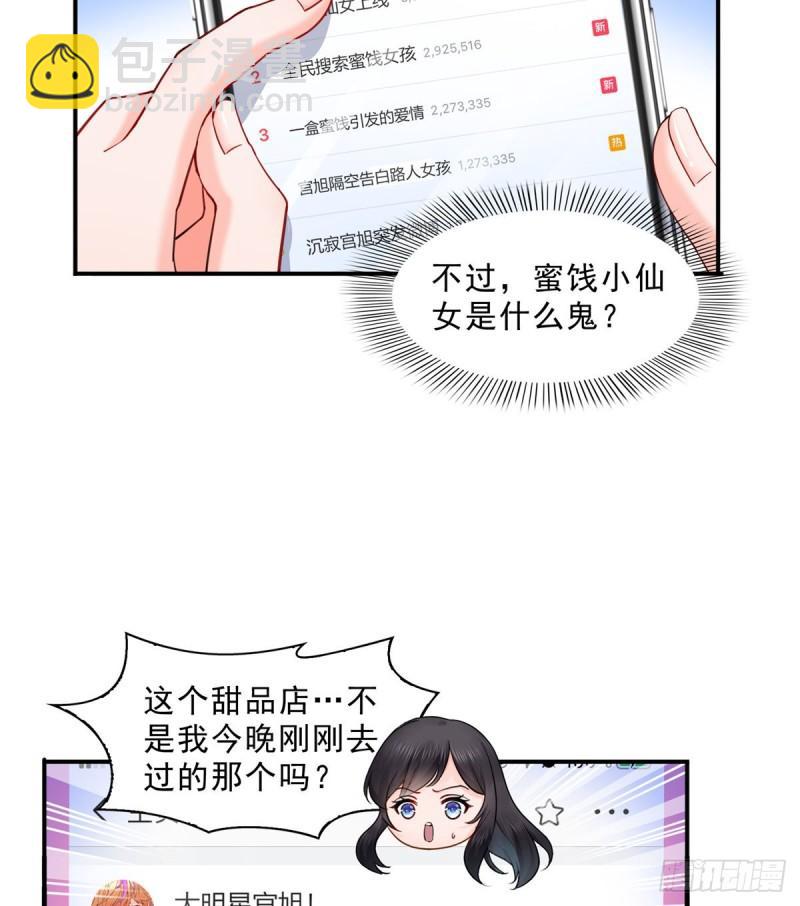 第一百一十六话 绯闻与试镜4