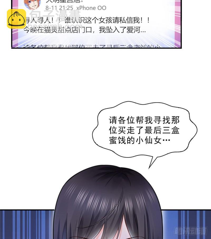 第一百一十六话 绯闻与试镜5