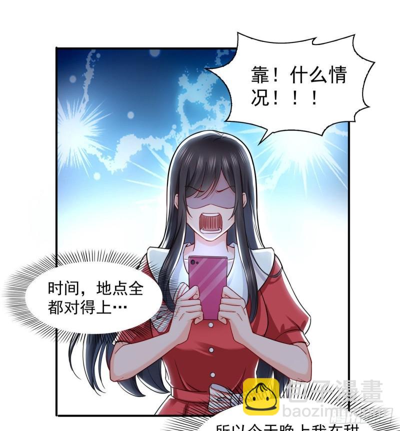 第一百一十六话 绯闻与试镜7