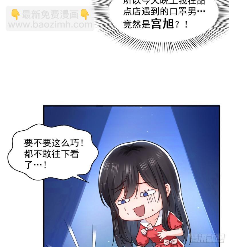 第一百一十六话 绯闻与试镜8