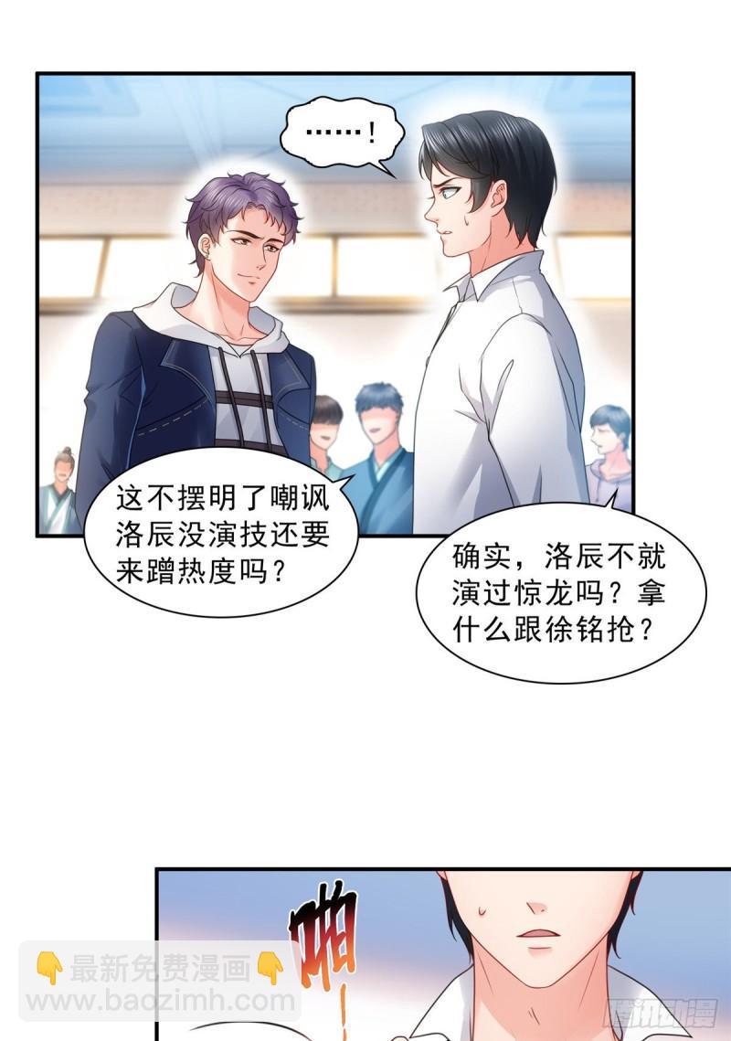 第一百一十七话 超越自我1