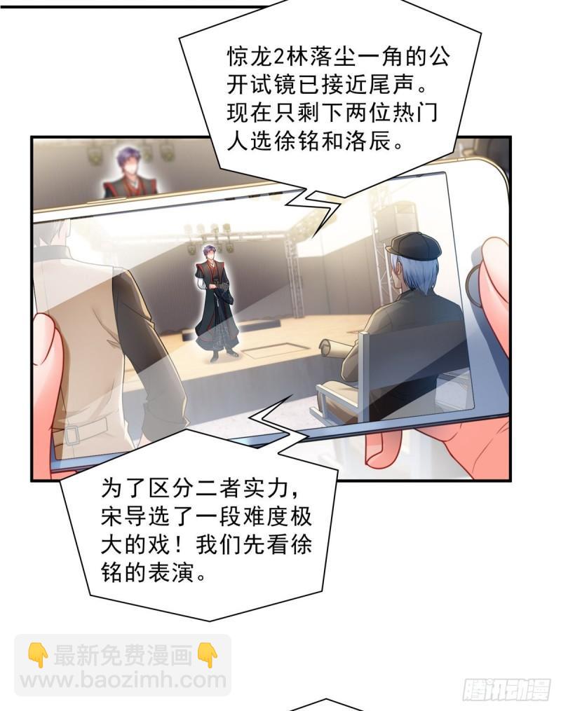 第一百一十七话 超越自我11