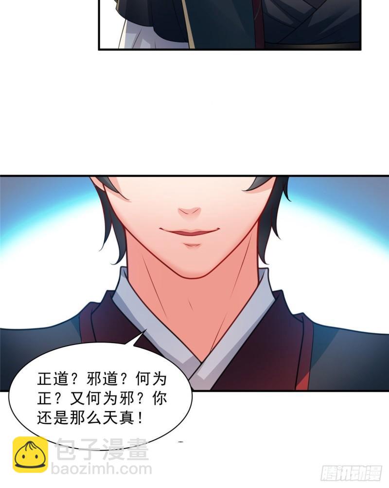 第一百一十七话 超越自我18