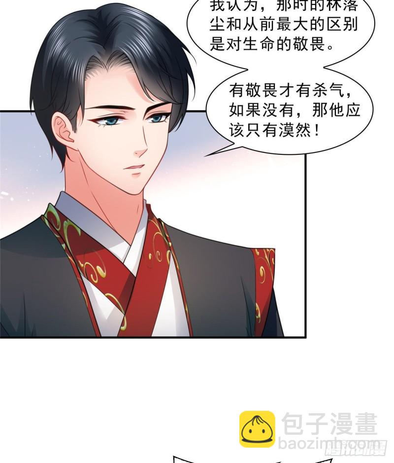 第一百一十七话 超越自我26