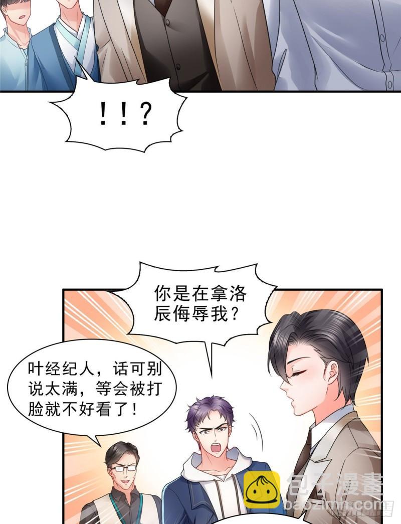 第一百一十七话 超越自我3