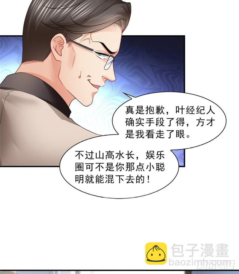 第一百一十七话 超越自我33