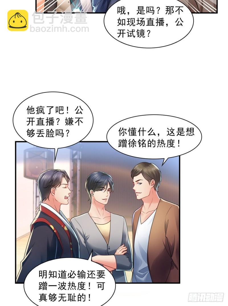 第一百一十七话 超越自我4