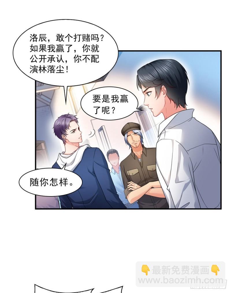 第一百一十七话 超越自我7