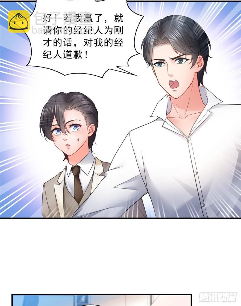 第一百一十七话 超越自我8