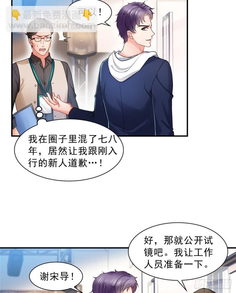 第一百一十七话 超越自我9
