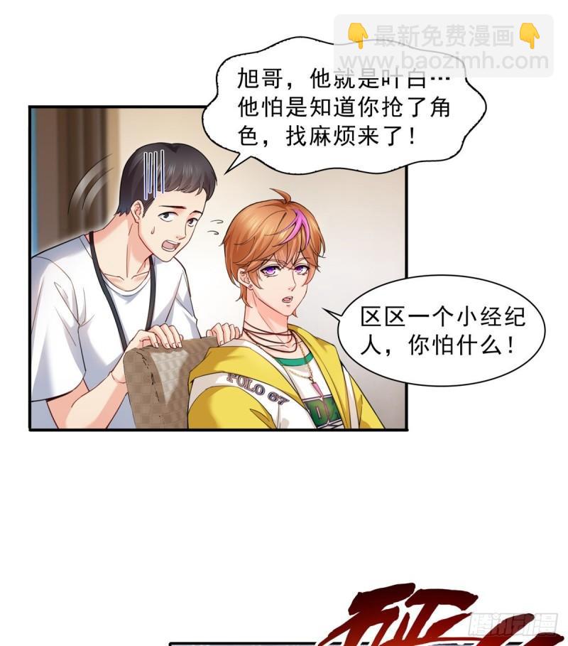 第一百一十八话 程咬金宫旭19