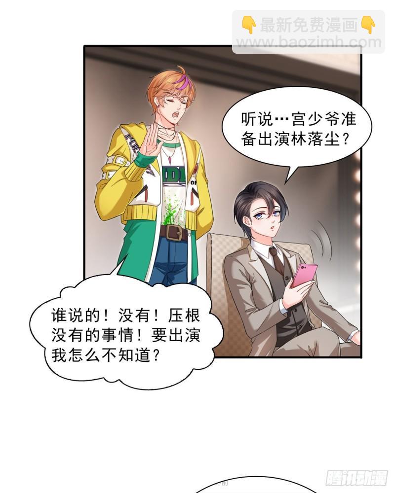第一百一十八话 程咬金宫旭32