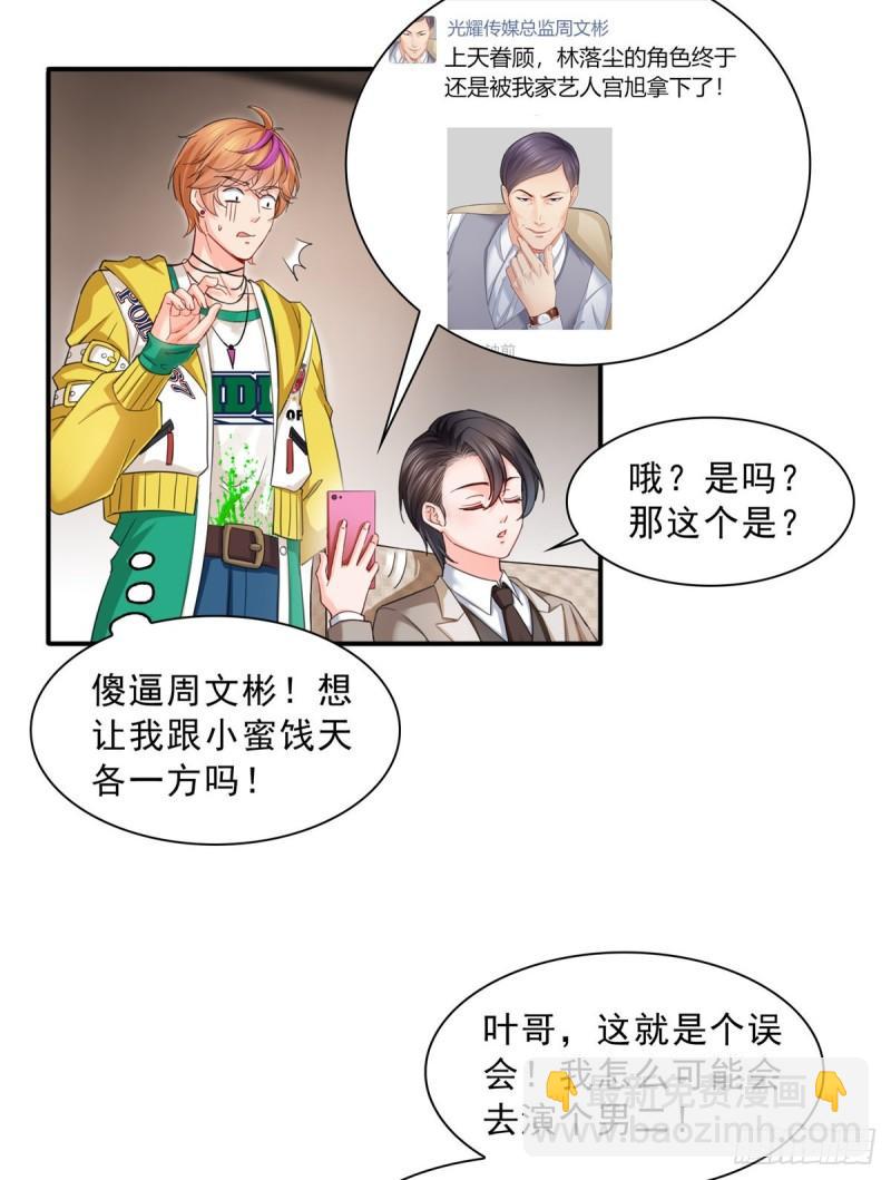 第一百一十八话 程咬金宫旭33