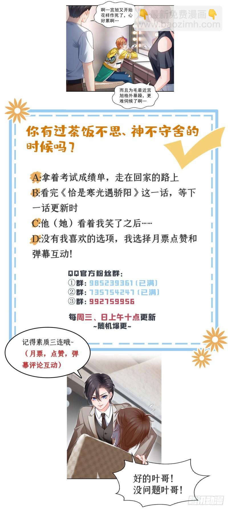 第一百一十八话 程咬金宫旭38