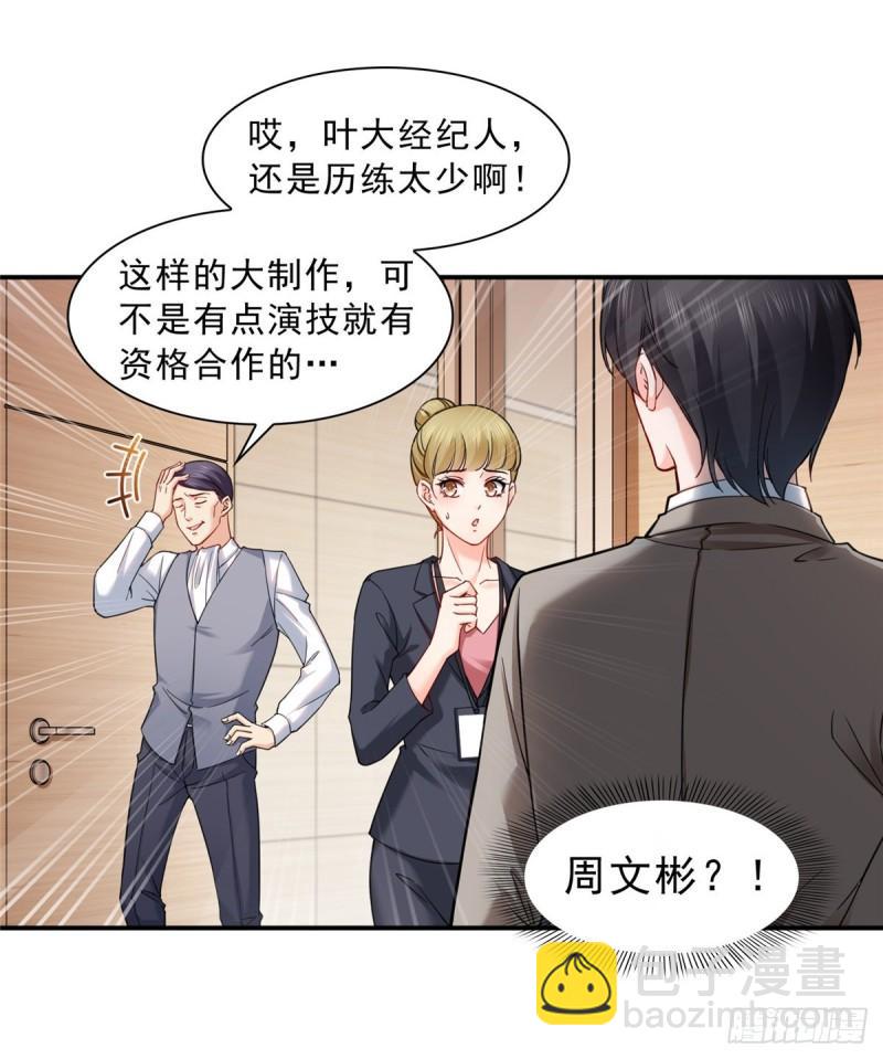 第一百一十八话 程咬金宫旭4