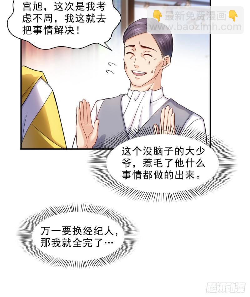 第一百一十九话 您就收了我吧！13
