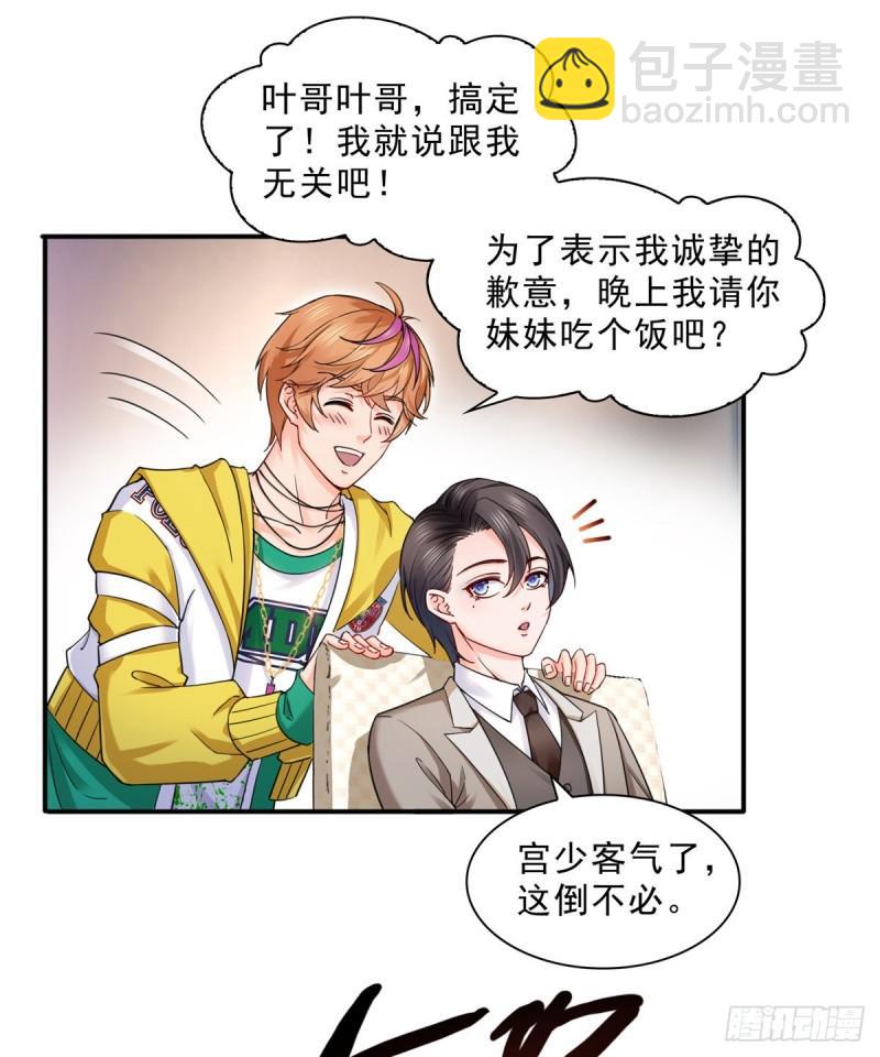 第一百一十九话 您就收了我吧！15