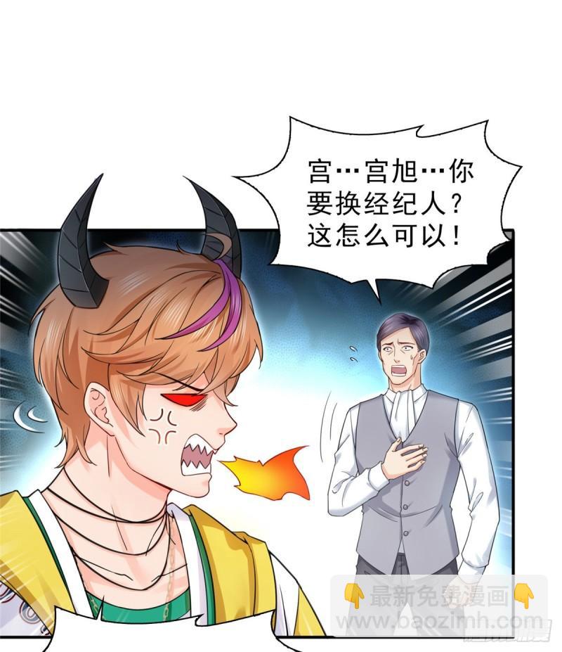 第一百一十九话 您就收了我吧！21