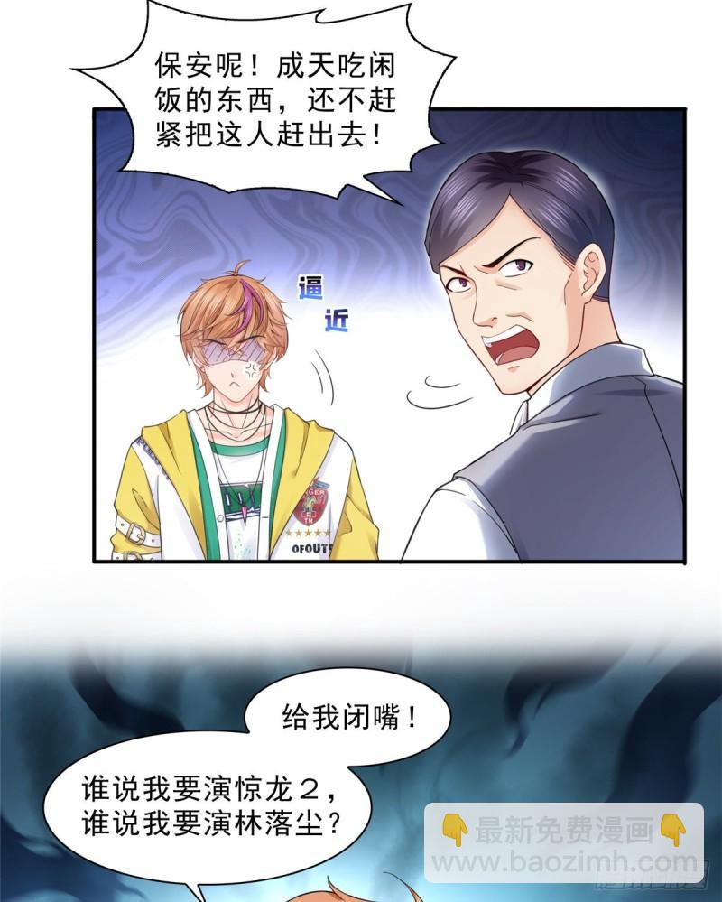 第一百一十九话 您就收了我吧！3