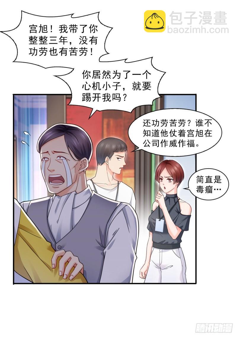 第一百一十九话 您就收了我吧！30